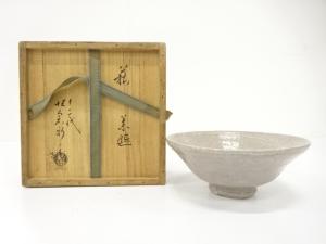 萩焼　十二代　坂倉新兵衛造　茶碗